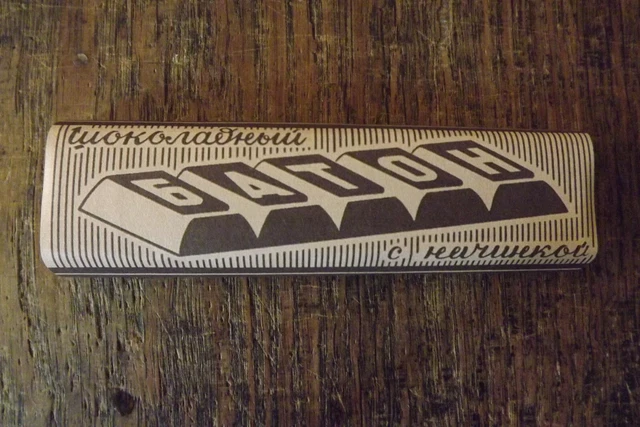Red Army Rations WW2 RED ARMY RKKA Ration Chocolate (REPRO) (d) £4.79 - PicClick UK