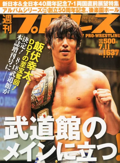 Weekly Pro Wrestling 2012 7/11 Issue [magazine] form JP