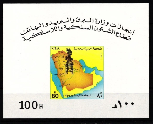 Saudi Arabien Block 9 postfrisch #JZ718