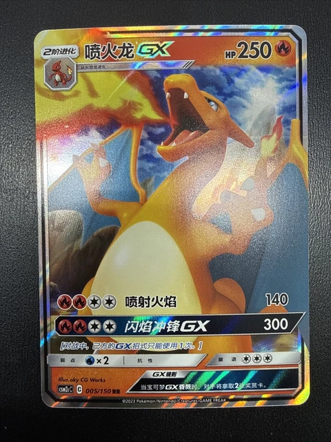 pokemon cards gx free 10 Most Powerful Pokmon TCG of All Time Free Pokemon Cards GX for