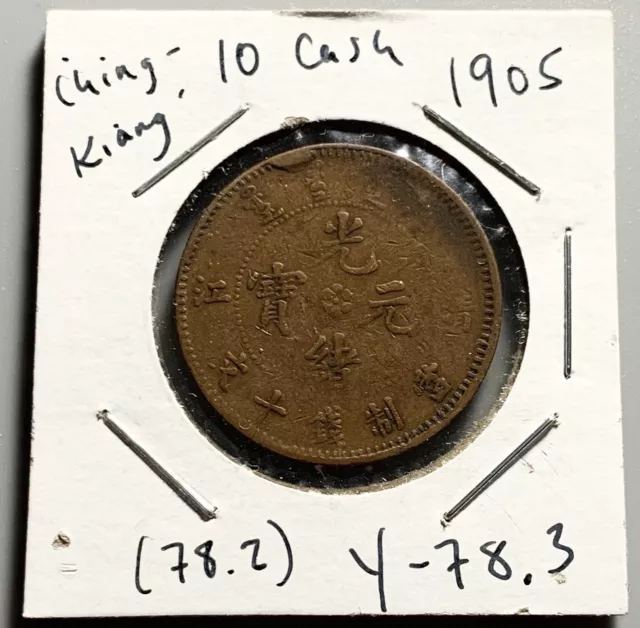 China Qing Dynasty Tsingkiang 10 Cash Copper Coin - Reverse Rotation 100 Degrees
