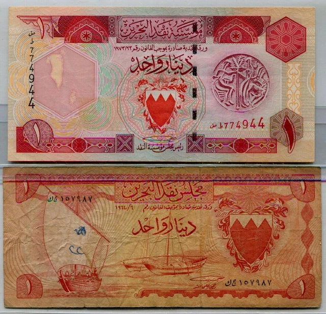 Bahrain 1 x2 Dinar  Currency Board & Monetary Issue  Banknotes