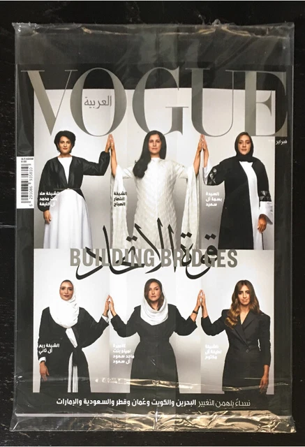 VOGUE ARABIA FEBRUARY 2019 Ciara Cover Rare Issue! New
