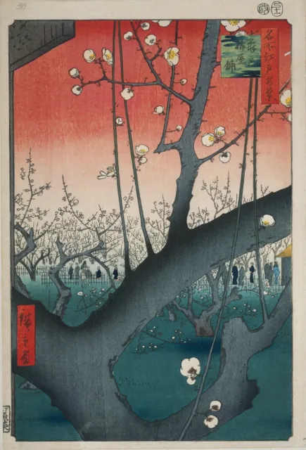 HIROSHIGE - ukiyo-e 100 Famous Views of Edo #30: Plum Park, Kameido - reprint