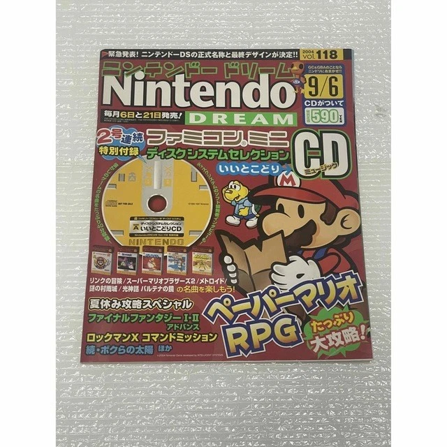 ニンテンドードリーム　CD付き　Vol.118ファミコンミニミュージック NINTENDO DREAM 2004 Vol. 118 Famicom Mini Music CD Included