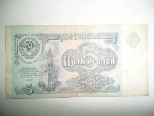 Banconota 5 Rubli Russia 1991 Spl
