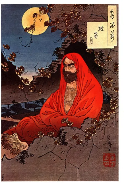 Japanese Woodblock Giclee Art Print. Meditating By Moonlight.ukiyo-E + Free Gift