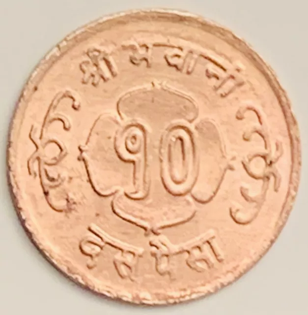 VS2021-1964 Nepal 10 Paisa KM# 764 Circulated Condition