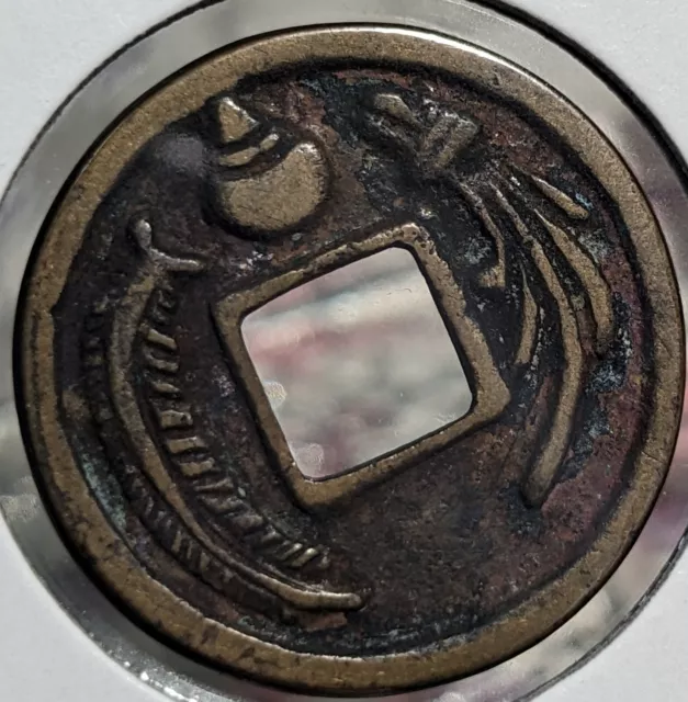 【EX RARE】　JAPAN　Exonumia-Ezeni　"Mukade"　Centipede　"Komabiki"　Pulling A Horse