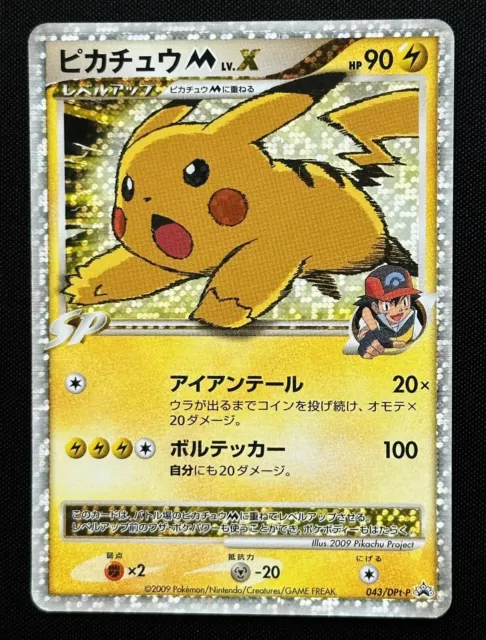 Pikachu M Lv.x 043/Dpt-P Arceus Movie Special Pack Pokemon Japanese Holo Promo