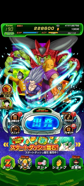 COMPTE DOKKAN Battle Global +7000 Ds || Android 💎 EUR 2,50 - FR