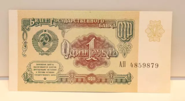 Russia - Soviet Union 1 Ruble 1991; UNC;