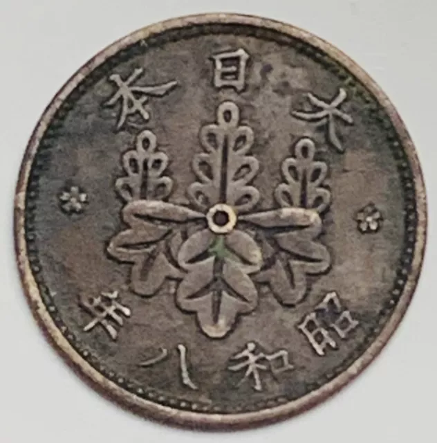 1933-Year 8 Japan Sen Y#47 Circulated Condition