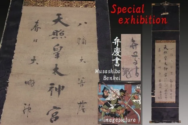 Japan antique BENKEI Busho kakejiku hanging scroll Temple Samurai yoroi Edo 4844