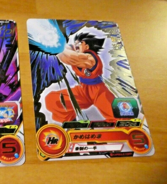 CARTE DRAGON BALL Z DBZ Morinaga Wafer Card Part 6 #373 3D 2006 MADE IN