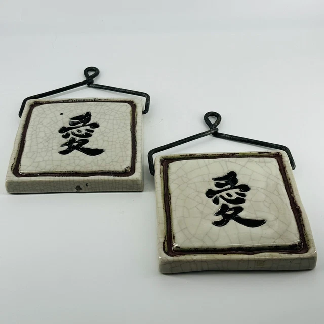 Pier One Asian Style Raku Hanging Tiles Trivets  Thick Metal Hanger 2