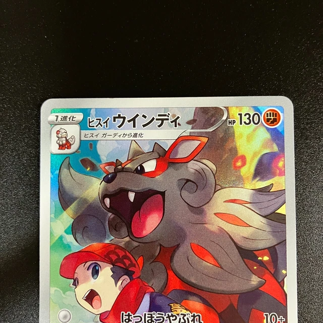 "Pokemon Card TCG Hisuian Arcanine CHR 075/071 Dark Phantasma Japanese Holo 3