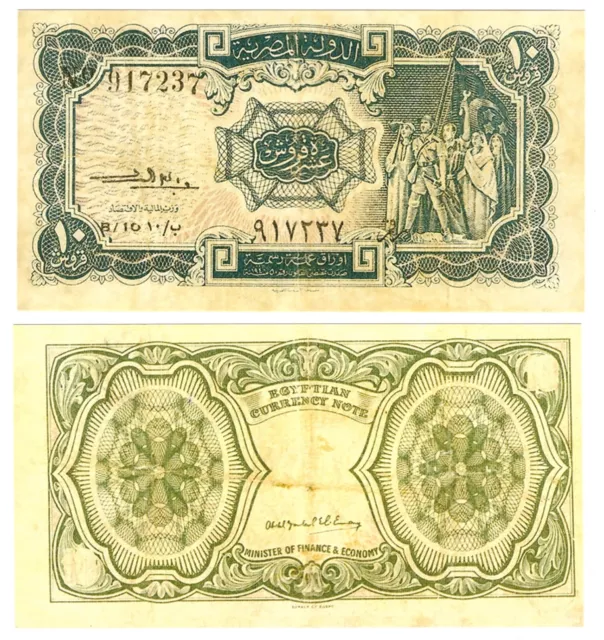 r Reproduction Paper - Egypt 10 Piastres 1952 Pick #171  1857R