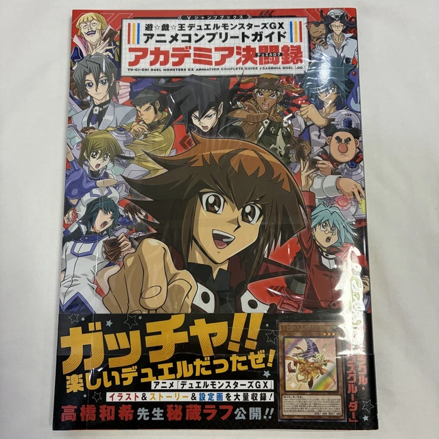 YU-GI-OH GX DUEL Academia Selection V Jump Limited Anniversary
