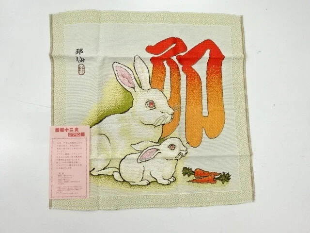 11202# Japanese Kimono / Multi-Use Cloth / Gobelin Weave / Woven Rabbit Of Chine