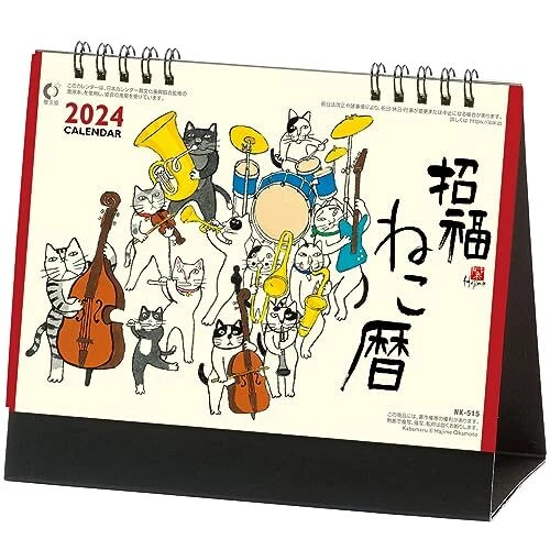 CALENDAR DESKTOP [2024] Lucky Cat NK515 Kabamaru Kabamaru Hajime