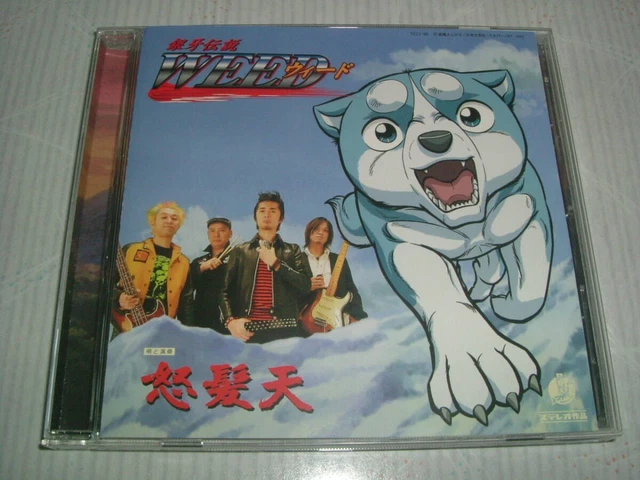 cd-ginga-densetsu-weed-ginga-densetsu-weed-angataten-11-17-z3-eur-38-59