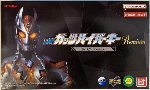 Bandai Ultraman Trigger DX Guts hyper key PREMIUM 3 giants key set of darkness