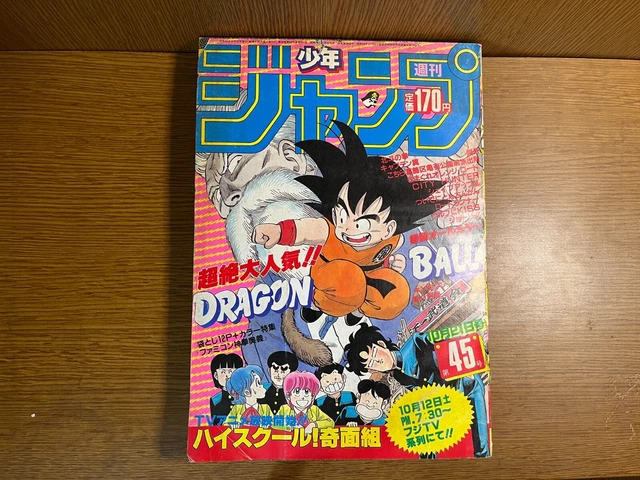 Weekly Shonen Jump 1985 No. 45 Dragon Ball Cover Akira Toriyama ep 45