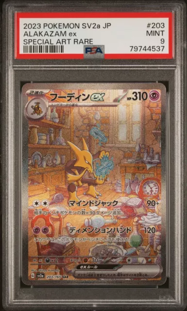 PSA 9 Alakazam EX SAR Full Art Pokemon 151 203/165 Japanese 2023