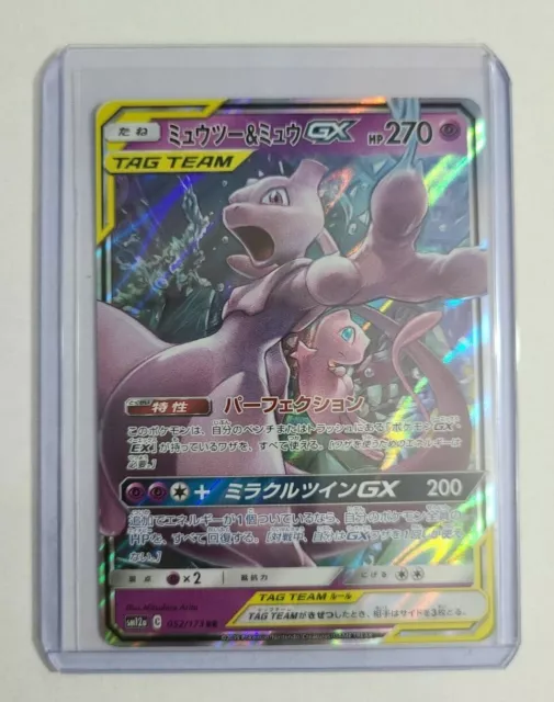 Pokemon Japanese Mewtwo & Mew GX Tag All Stars 052/173 RR SM12a Mint Ultra Rare!