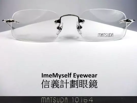 Matsuda 10164 rimless titanium frames eyeglasses for near far sighted reading 眼镜