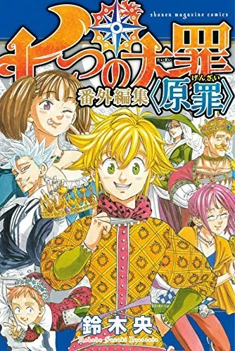 Mangá - Nanatsu no Taizai: The Seven Deadly Sins Vol.19