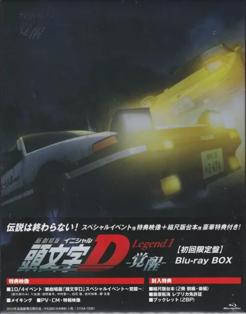 Movie Initial D legend 1 Kakusei Awakening Limited Edition Blu-ray Book Japan 2