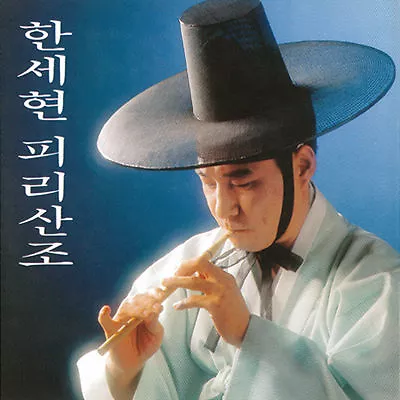 Musique du Monde CD Piri Sanjo Bambou Hautbois Coréen Flûte Album Han Se-Hyun