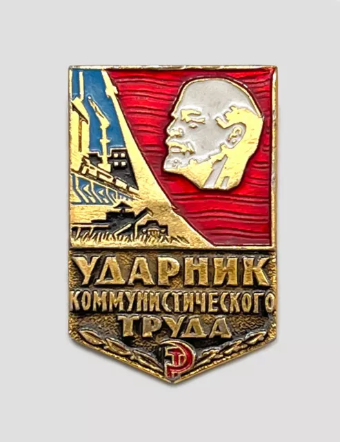 Soviet Union USSR Shock Worker of Communist Labor Pin Badge Lenin Udarnik Award