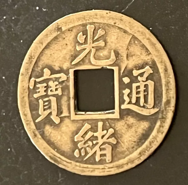 1 efectivo, moneda Guangxu, Tongbao Booguwang, 1875-1908, sin limpiar