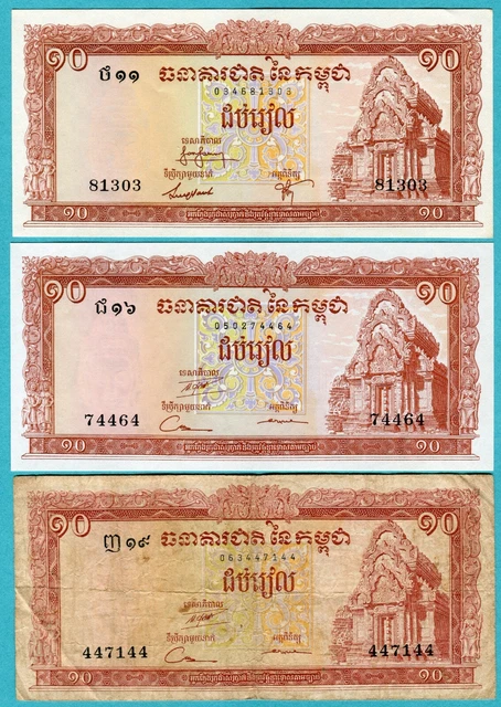 Cambodia 10 Riels ND(1962 - 1975) P11b2, 11c, 11d VG/UNC