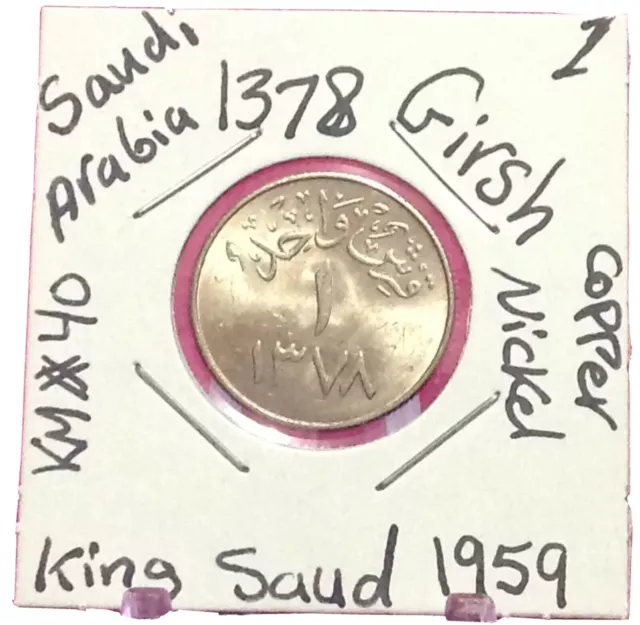 Saudi Arabia- Ah 1378 - 1959 Ad 1 Qirsh, Copper -Nickel, Km#40