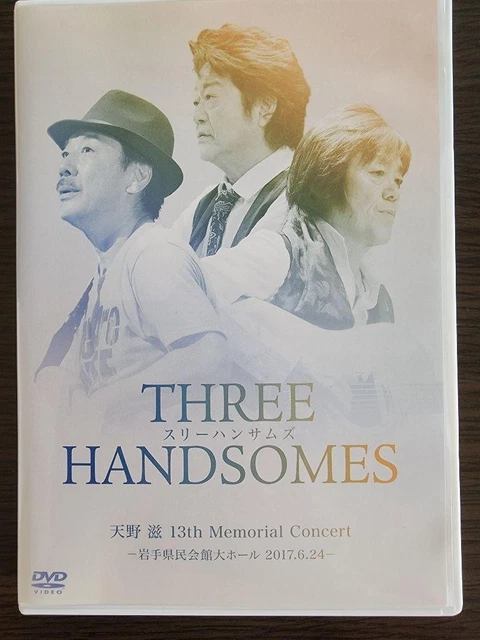 THREE HANDSOMES DVD Amano Shigeru 13Th Memorial Concert s7