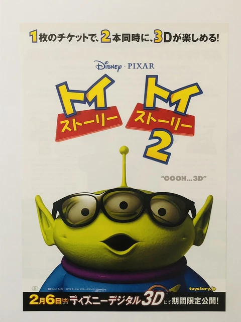 Toy Story 3D 1&2 Pixar JAPAN CHIRASHI movie flyer mini poster