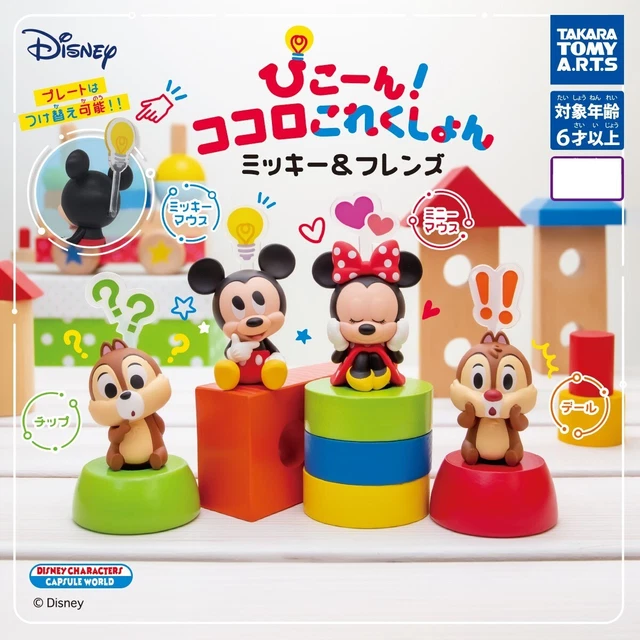 Disney Blind Box Bag Capsule Mickey Mouse Minnie Chip Dale 1 Random Mini Figure 3