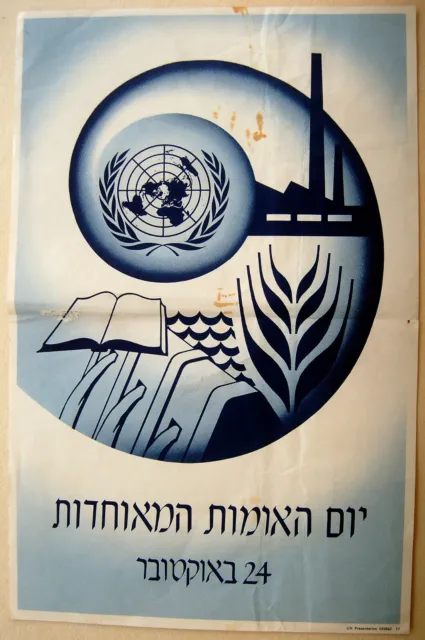 POLITICAL ART POSTER Israel UN DAY 1960 Jewish GRAPHIC DESIGN Hebrew JUDAICA