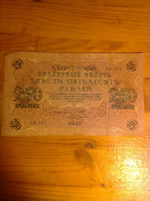 Russland 250 Rubel Banknote 1917