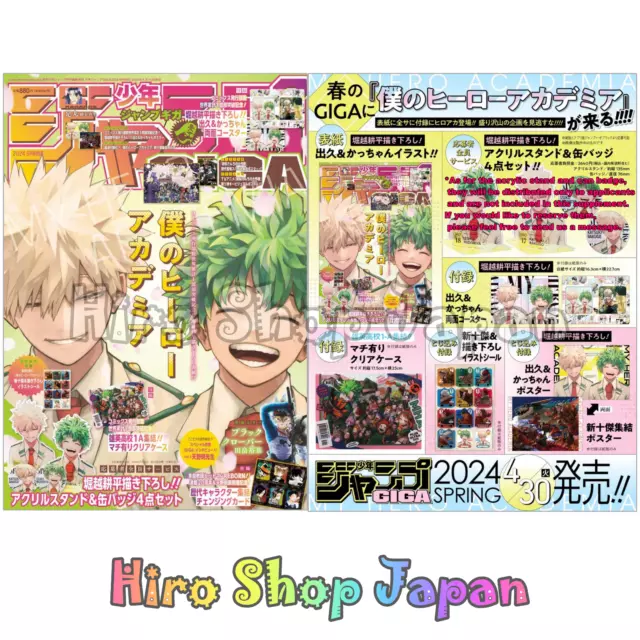JUMP GIGA 2024 Spring Cover My Hero Academia Includes 2 ep of Black Clover Japan