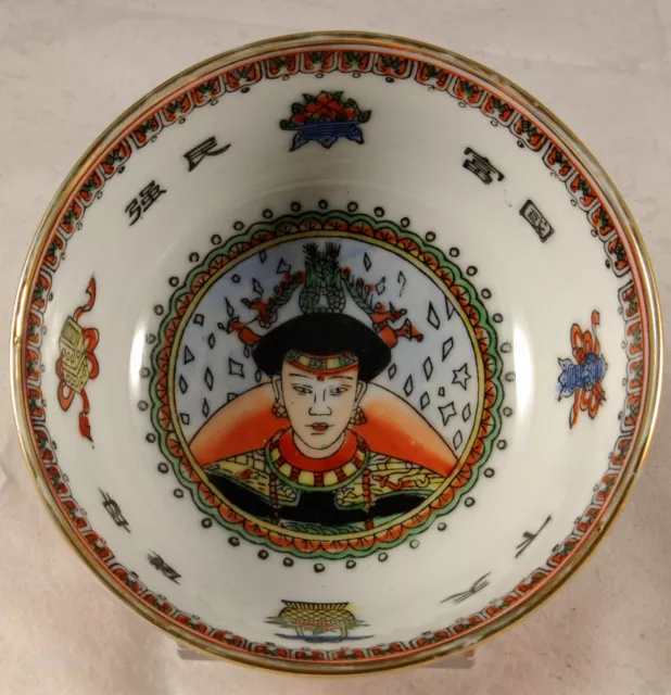 Vintage Oriental Bowl