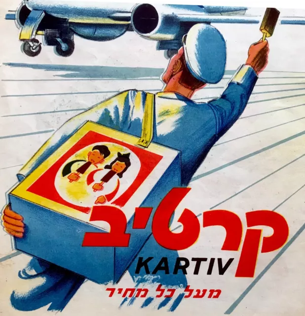 1954 Israel ARTIK POSTER Hebrew ICE CREAM Airforce GLOSTER METEOR Judaica IDF 3