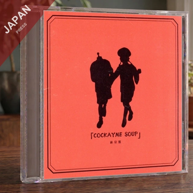 THE GAZETTE COCKAYNE SOUP CD First Press Rare Dainippon Itangeisha