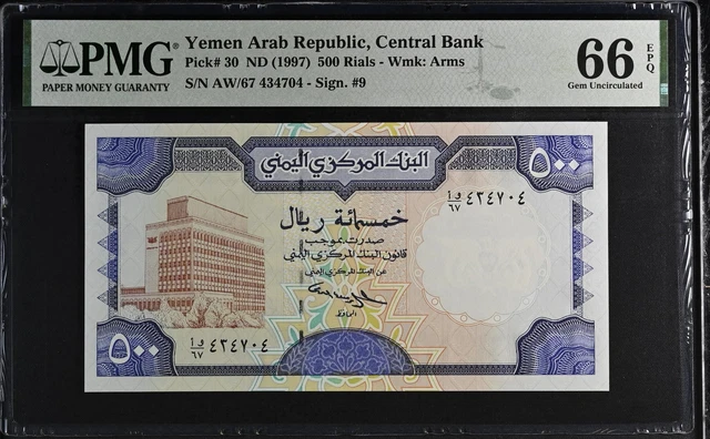 Yemen 500 Rials ND 1997 P 30 GEM UNC PMG 66 EPQ NR