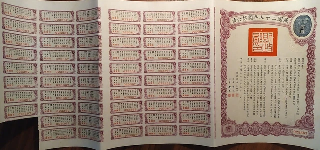 China 1938 Chinese National Defense 100 Yuan Coupons Bond Loan Share Stock