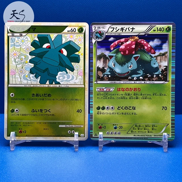 NM Venusaur ,etc. Nintendo Japanese Pokemon Card F/S 0793
